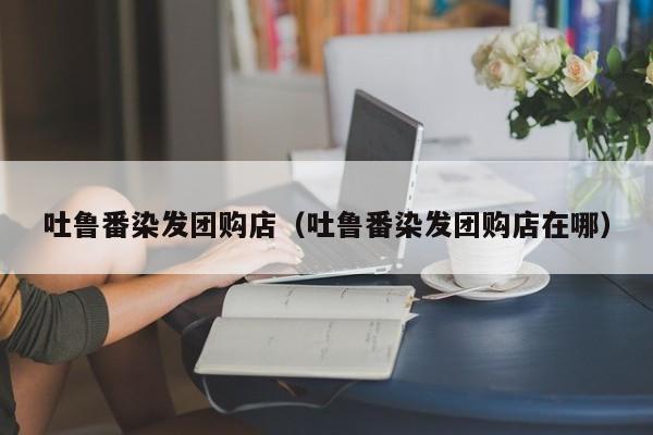 开挂辅助工具“同城跑胡子用挂开挂软件”其实确实有挂
