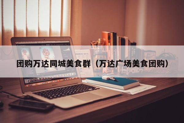 实测辅助”游游棋牌怎么开挂”其实确实有挂