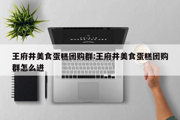 实测辅助”微乐陕西麻将挂怎么安装”(详细开挂教程)