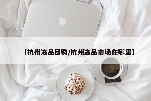 辅助神器“新世界拼十开挂怎么使用的”其实确实有挂