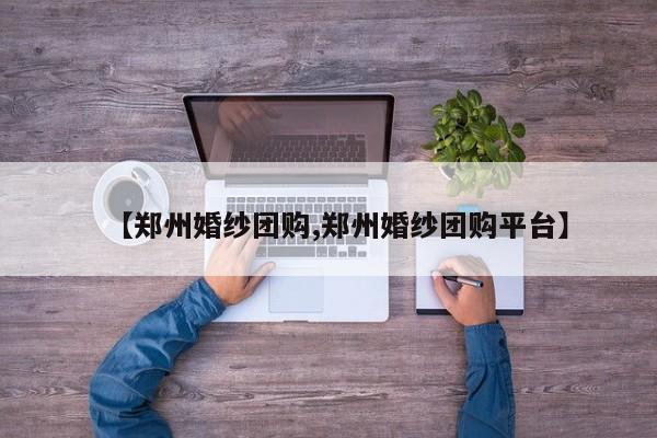 辅助神器“AApoker德州局透视挂透视”(详细开挂教程)