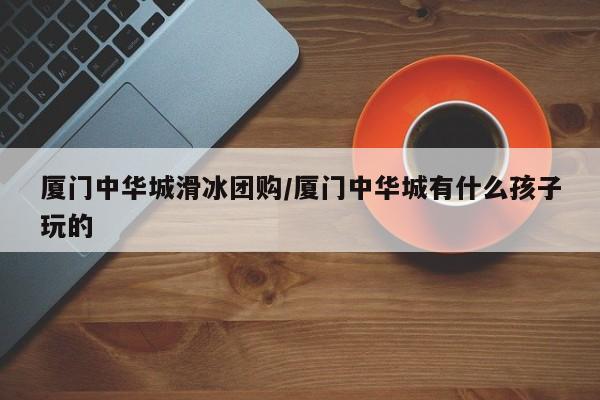 开挂辅助工具“老友福建棋牌开挂教程”其实确实有挂