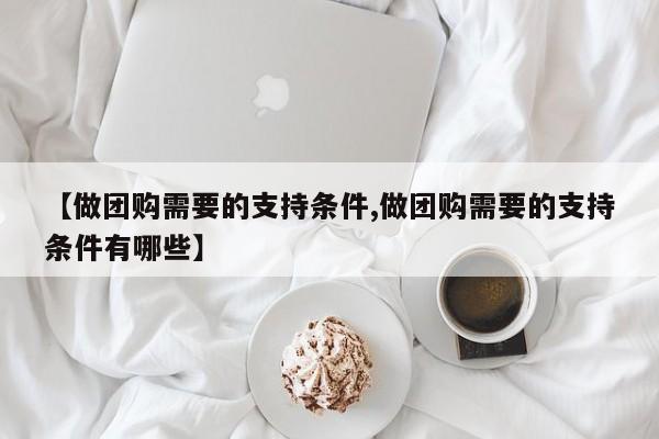 实测辅助”天乐联盟透视挂教程”(详细开挂教程)