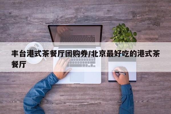 辅助神器“跑得快开挂神器”(详细开挂教程)