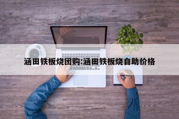 实测辅助”新好游真的有挂吗”(详细开挂教程)